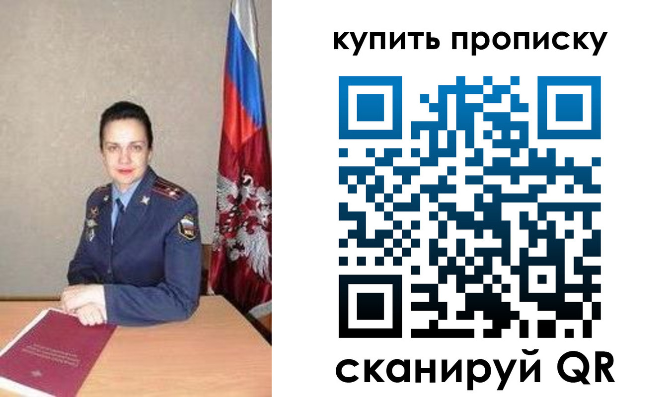временная регистрация купить в Нарткале