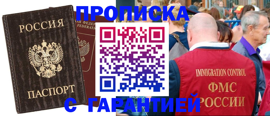 прописка регистрация в Нарткале