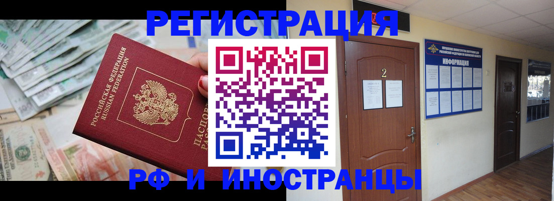 временная регистрация собственник в Нарткале