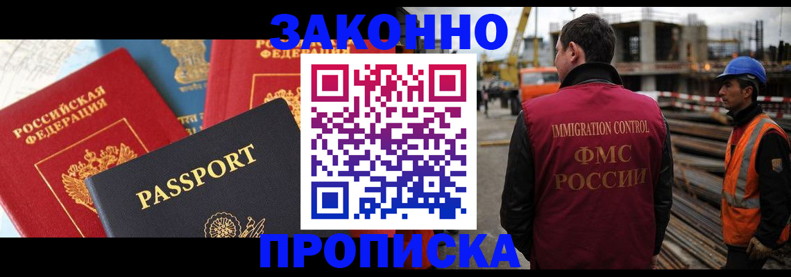 временная регистрация поиск в Нарткале
