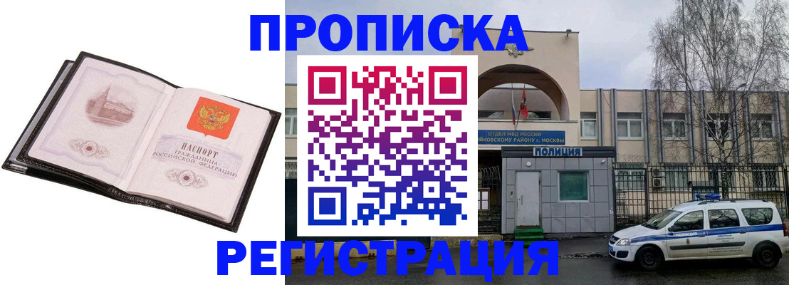 прописка регистрация в Нарткале