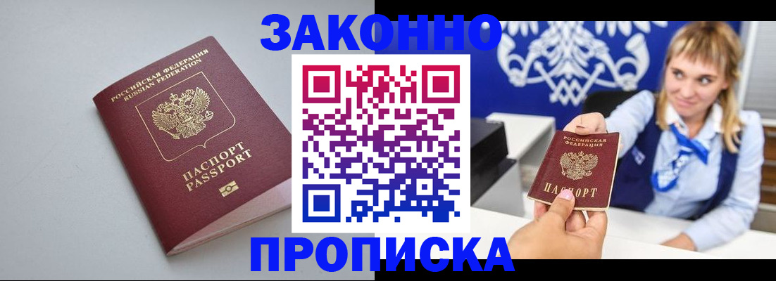 пропишу в квартире в Нарткале