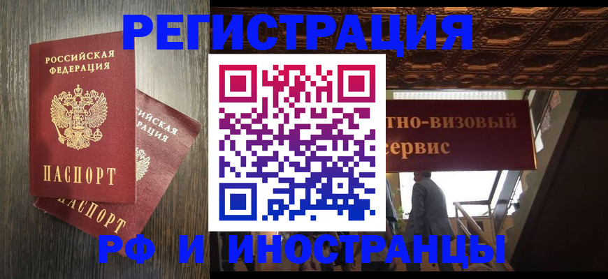 временная регистрация недорого в Нарткале