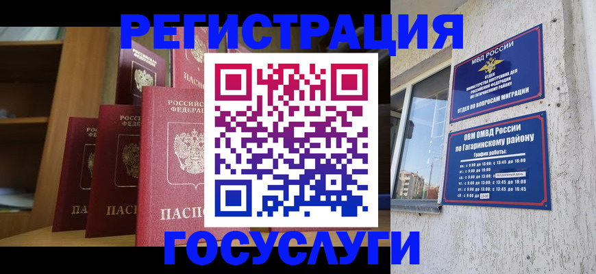 временная регистрация надежно в Нарткале