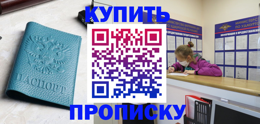 прописка иностранных граждан в Нарткале