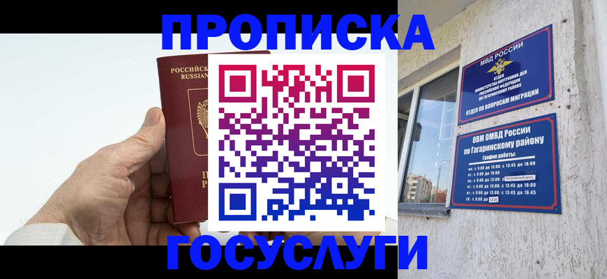 временная регистрация надежно в Нарткале