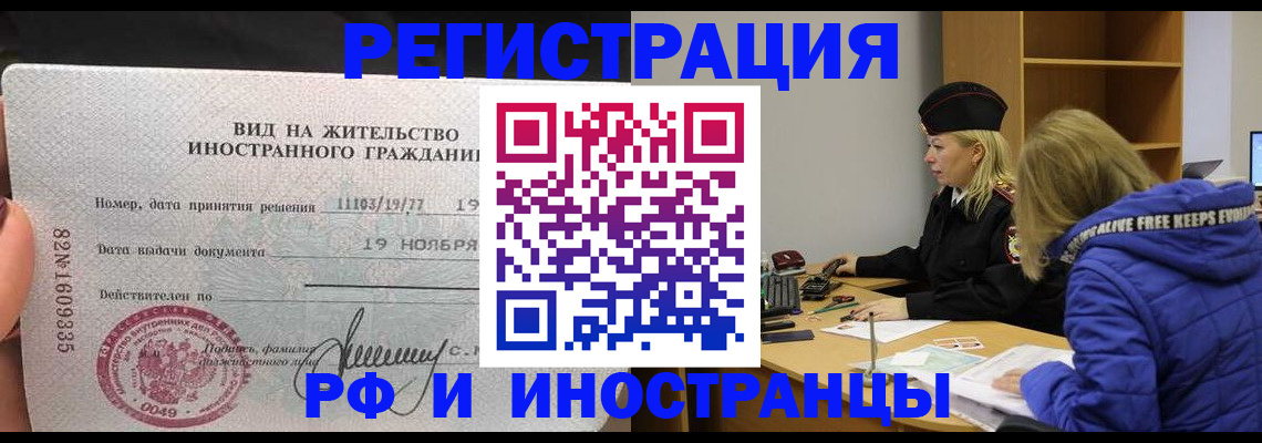регистрация в Нарткале